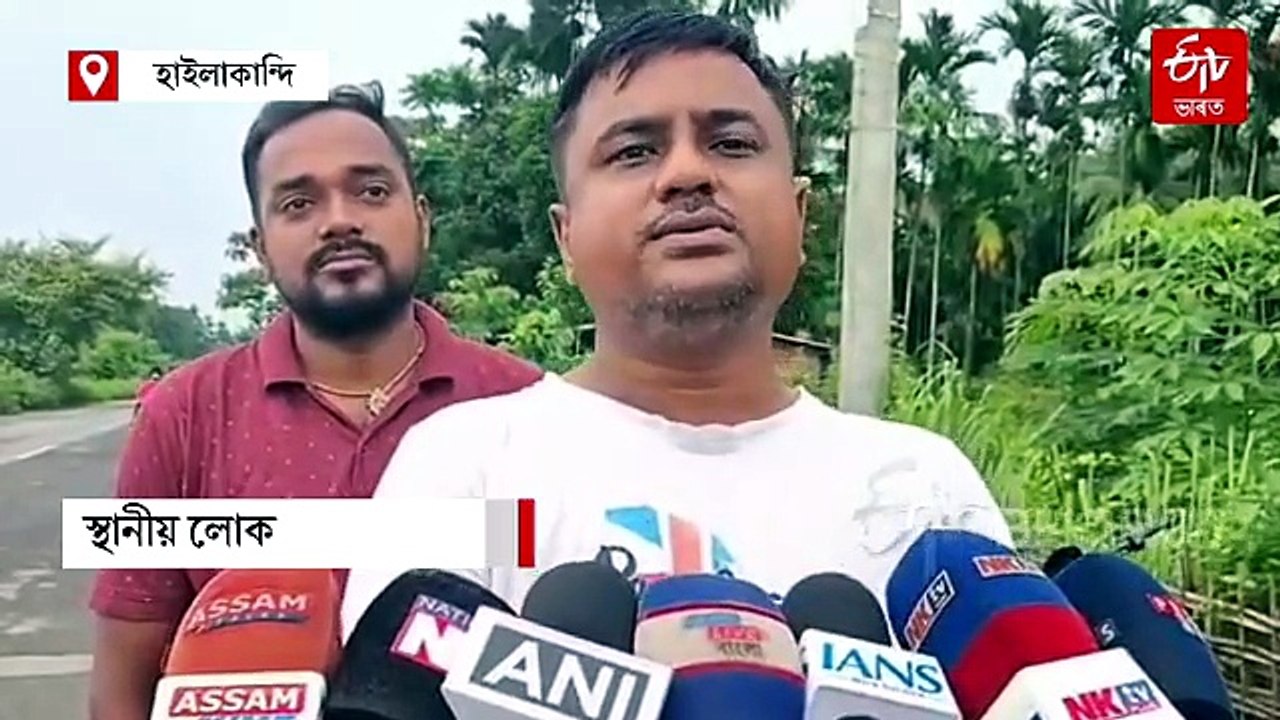 লোমহৰ্ষক ! হাইলাকান্দিত ১৫ বছৰীয়া নাবালিকাক গণধৰ্ষণৰ পাছত হত্যা