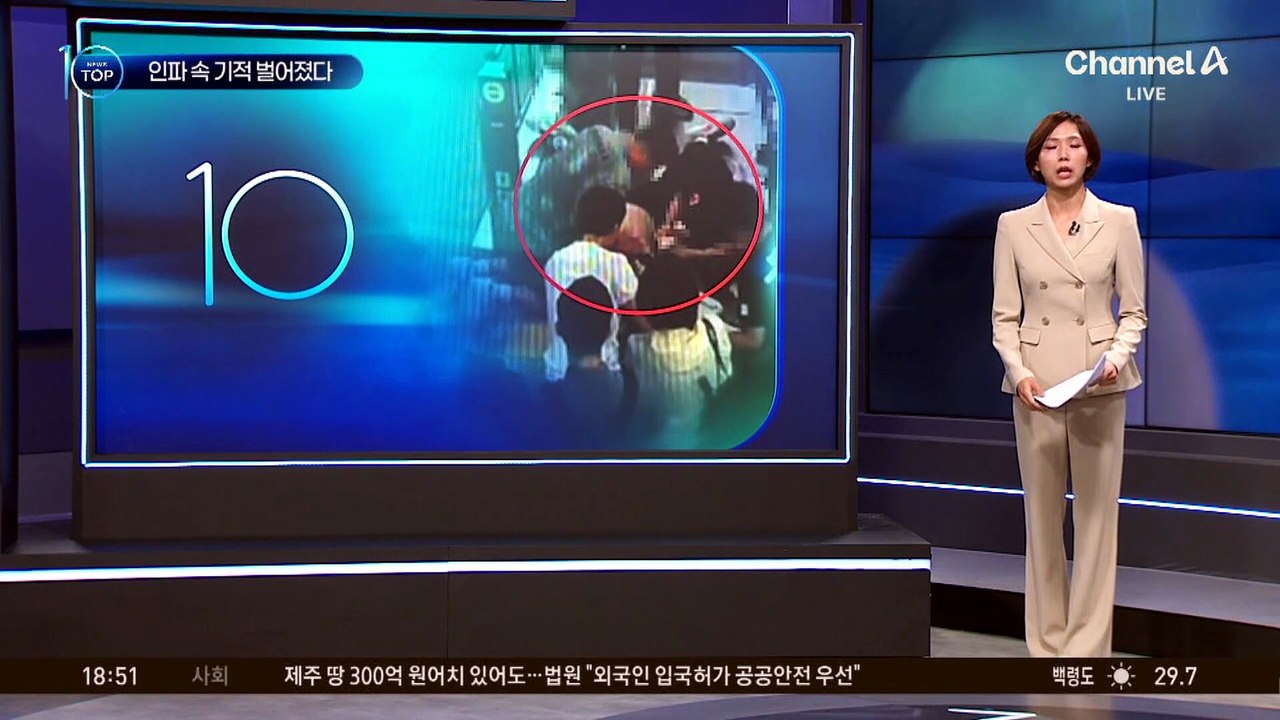 서울 왕십리역에서 벌어진 ‘심폐소생술 릴레이’