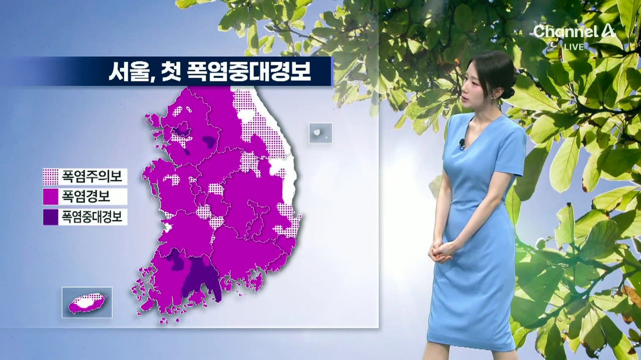 [날씨]서울 36.7도, 올여름 최고 기온…‘극한 폭염’ 서쪽으로