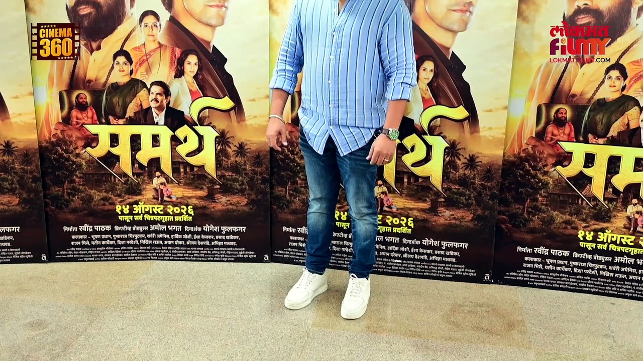 Samarth trailer launch