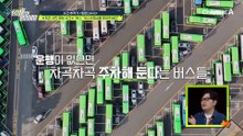 기사복까지 입고 회사 식당에서 밥 먹었다?! 직원들도 알고 있는 버스 기사 사칭남