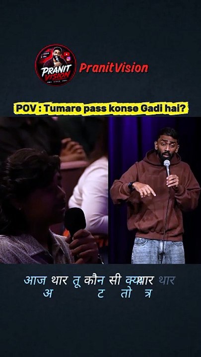 Tum konse gadi se aaye..