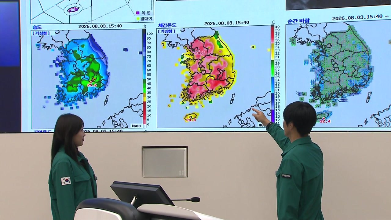 '폭염 2단계' 중대본..."취약계층 보호로 인명피해 최소화 총력" / YTN
