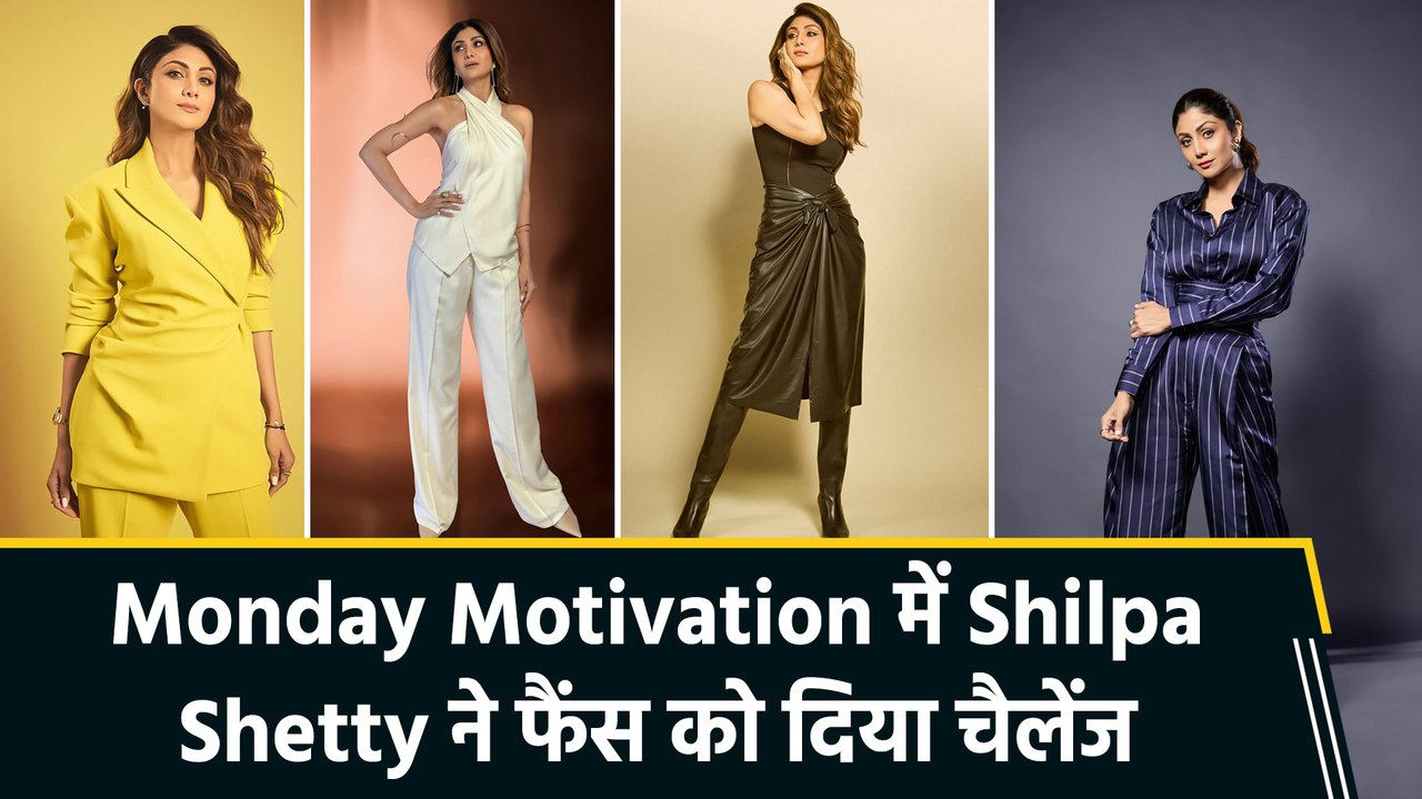 Shilpa Shetty ने फैंस को दिया बैलेंस चैलेंज, Monday Motivation में ऐड किया कुछ नया