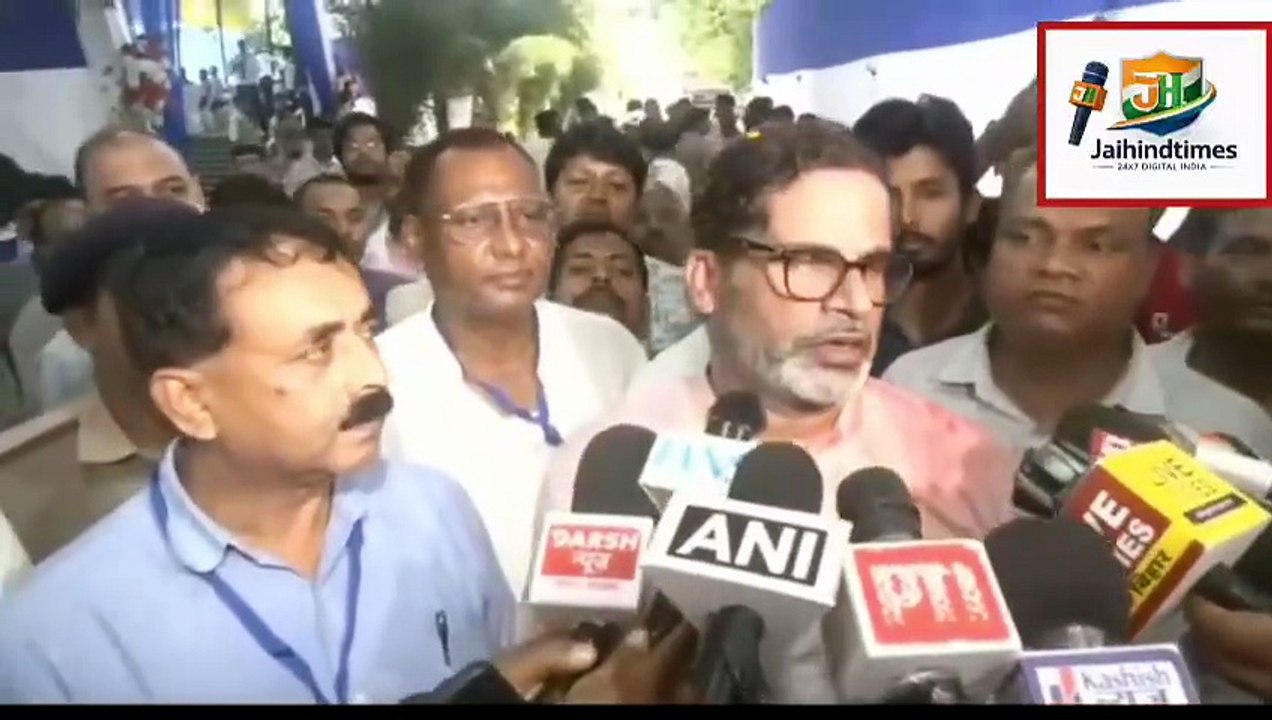 जीत के बाद प्रशांत किशोर- यह बीजेपी के केंद्रीय नेतृत्व को संदेश है, सीएम बदलो    #bjp #PrashantKishore #NitinNaveen  #Bankipur #JansurajParty