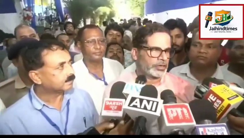 जीत के बाद प्रशांत किशोर- यह बीजेपी के केंद्रीय नेतृत्व को संदेश है, सीएम बदलो    #bjp #PrashantKishore #NitinNaveen  #Bankipur #JansurajParty