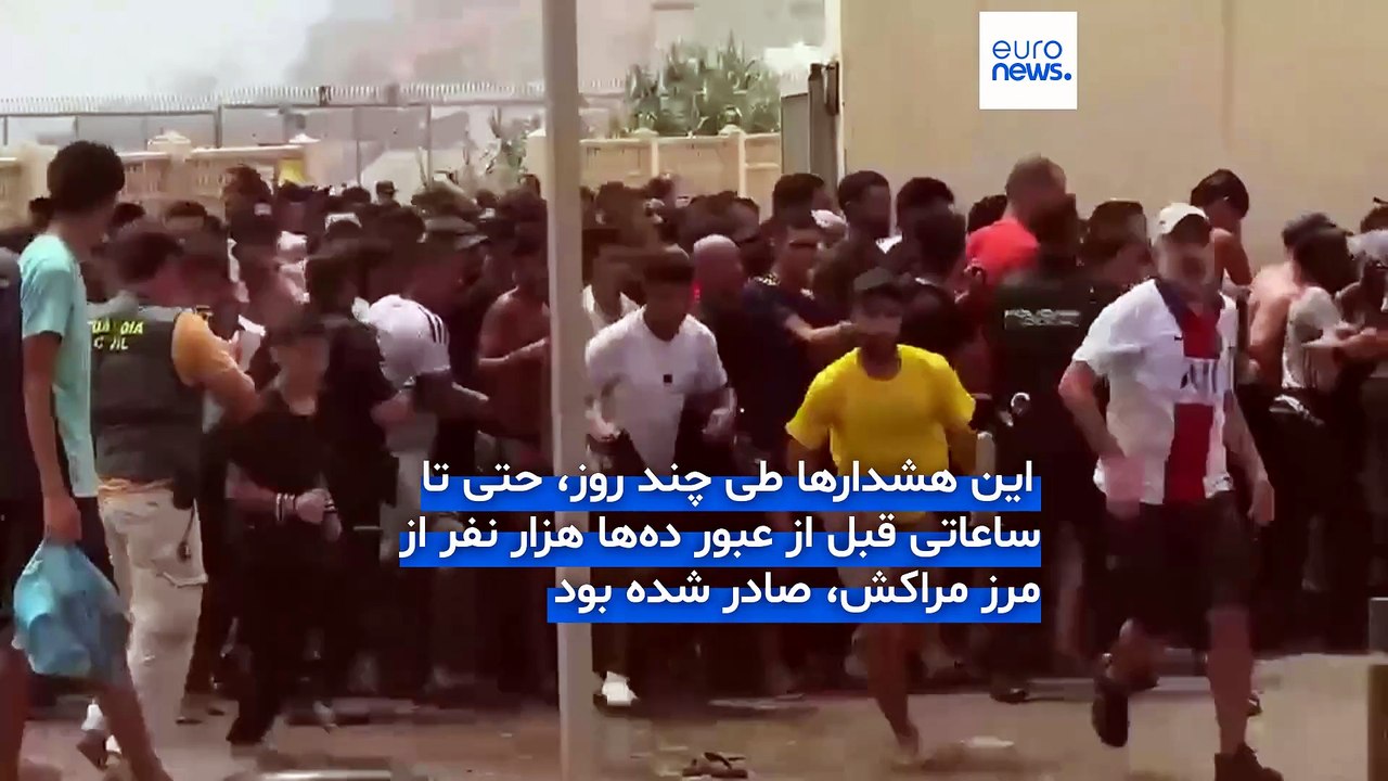 بحران سئوتا؛ آیا مادرید قبل از هجوم گسترده مهاجران توسط سرویس‌های اطلاعاتی باخبر شده بود؟