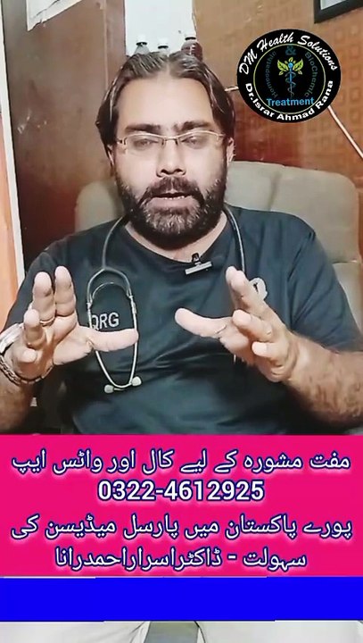 Nakseer ka ilaj | Epistaxis Treatment | How To...