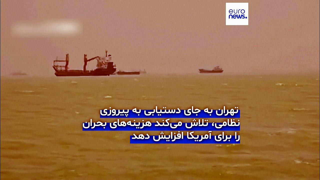 قمار بر سر تاب‌آوری بیشتر؛ چرا و چگونه نبرد اراده‌ها میان ایران و آمریکا می‌تواند از کنترل هر دو طرف خارج شود؟
