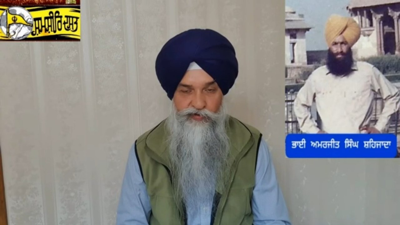 Shaheed Bhai Amerjeet Singh Shehzada - Loveshin...