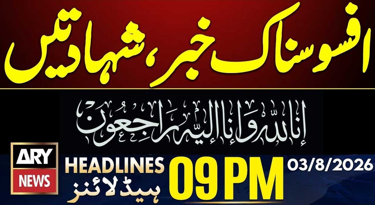 Flood Devastation, Heavy Rain Destroyed Everything | Sad News | ARY News 9 PM Headlines | 3rd Aug 26