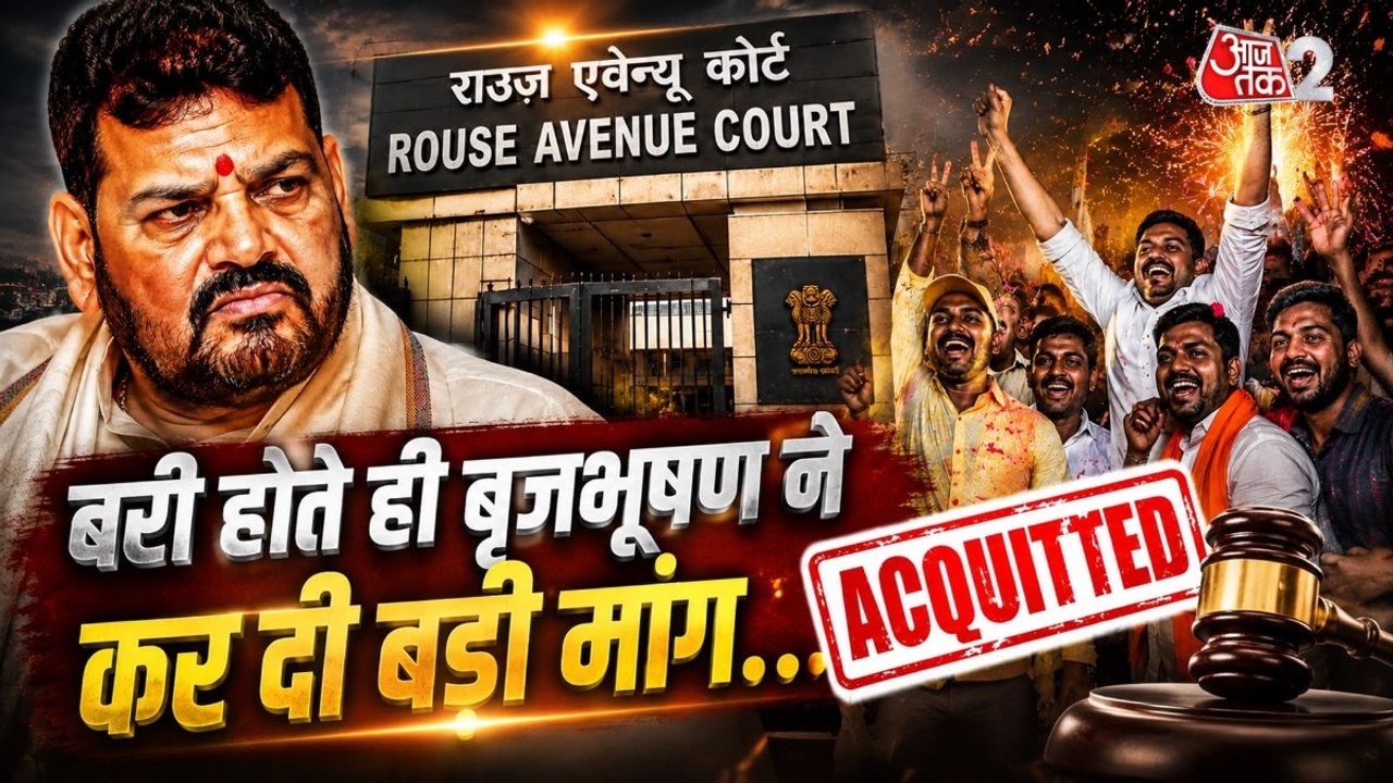 यौन शोषण केस में बरी होने के बाद बृजभूषण ने सुनाई कविता, विपक्ष पर भी साधा निशाना