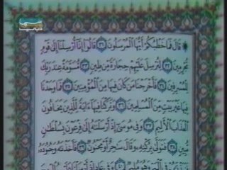 Ali Jaber - Ad-Dhariyaat (avec texte arabe)