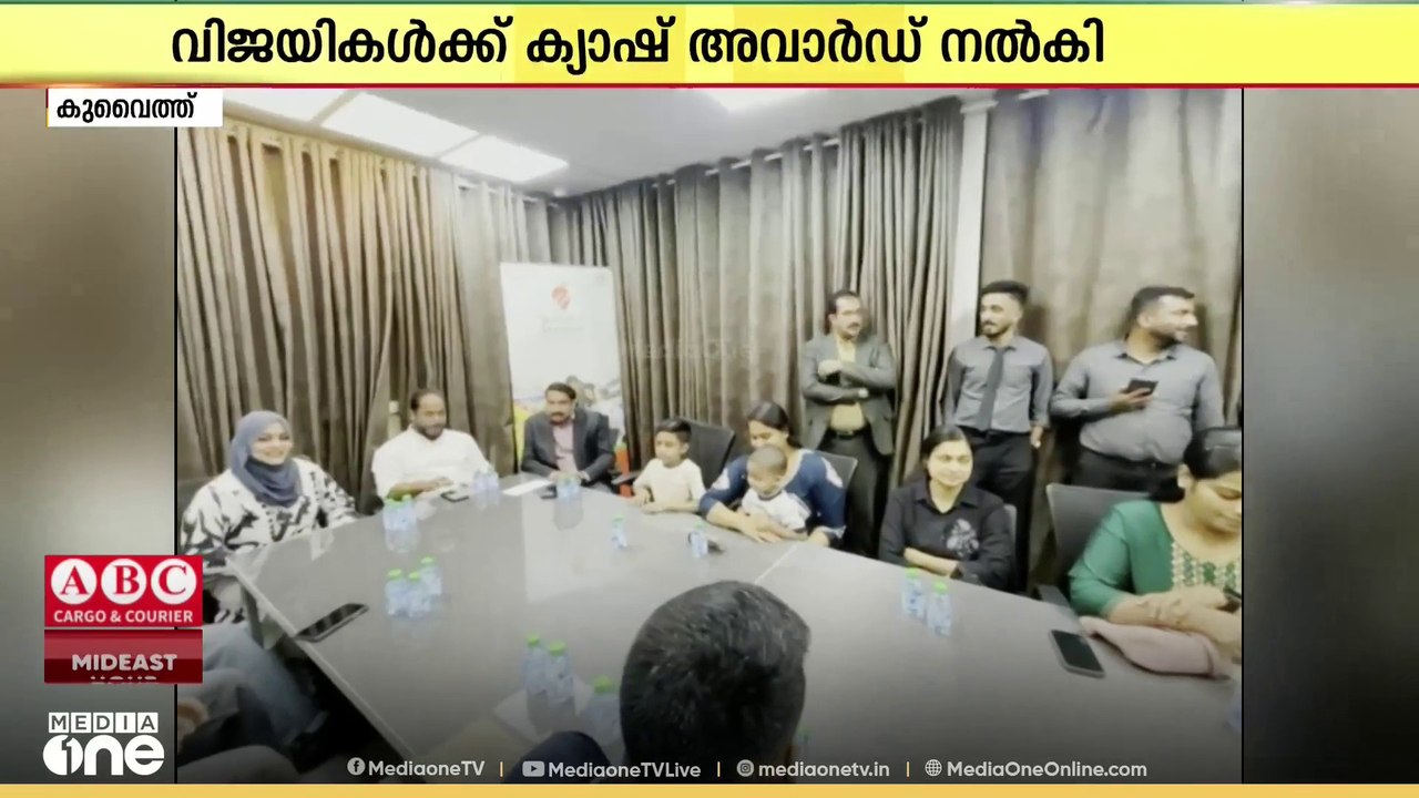 കുവൈത്ത് ഫിഫ ലോകകപ്പ് 2026 പ്രവചന മത്സരം; വിജയികൾക്ക് ക്യാഷ് അവാർഡുകൾ വിതരണം ചെയ്തു