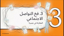 فلسفة_الحسد__مرآة_الروح