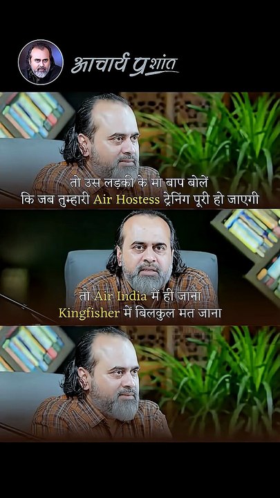 हमें महिला नहीं दिखती , सिर्फ़ उसकी …|| आचार्य...