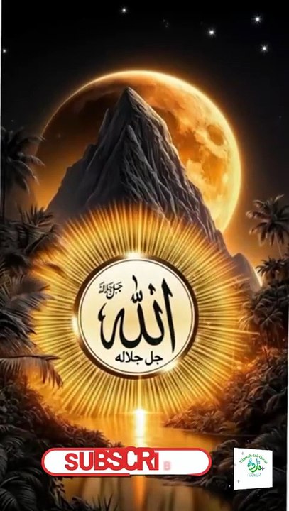 Allah Hu | Allah hu #shorts #allah #allahhu