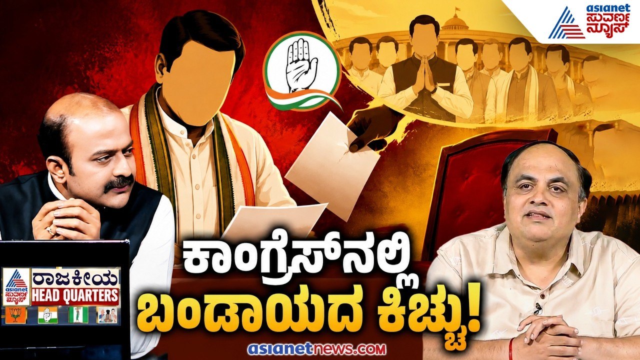 ಡಿಕೆಶಿ ಸರ್ಕಾರದಲ್ಲಿ ಮಹಿಳಾ ಸಚಿವರಿಲ್ಲದೇ ಸಂಪುಟ ವಿಸ್ತರಣೆ | Congress Cabinet Conflict | Suvarna News