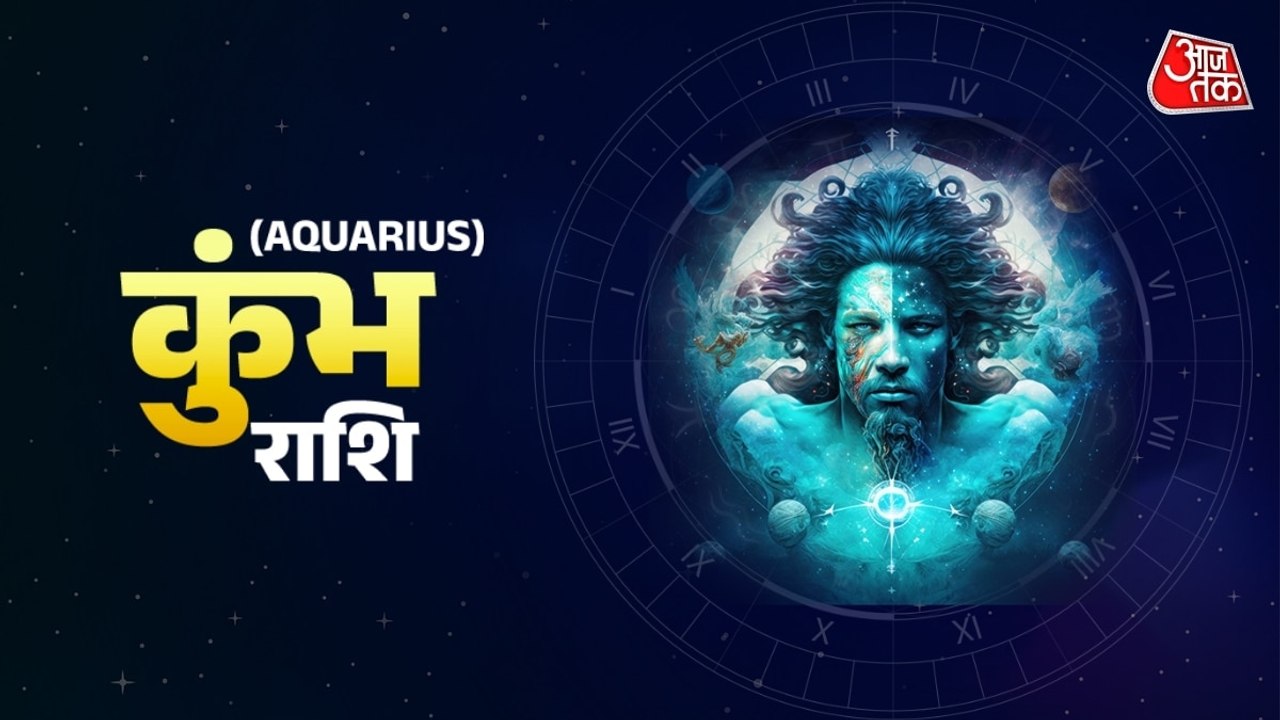 Aaj Ka Kumbh Rashifal 4 August 2026: कुंभ राशि वाले आज नीले रंग के पहनें कपड़े, भाग्य का मिलेगा साथ