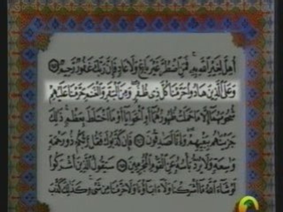 Ali Jaber - Al An'am (127 a 165) (avec texte ar...