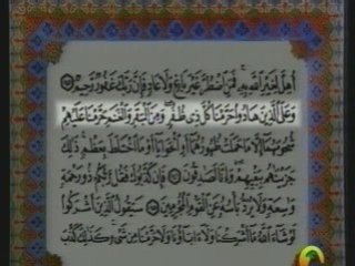 Ali Jaber - Al An'am (127 a 165) (avec texte arabe)