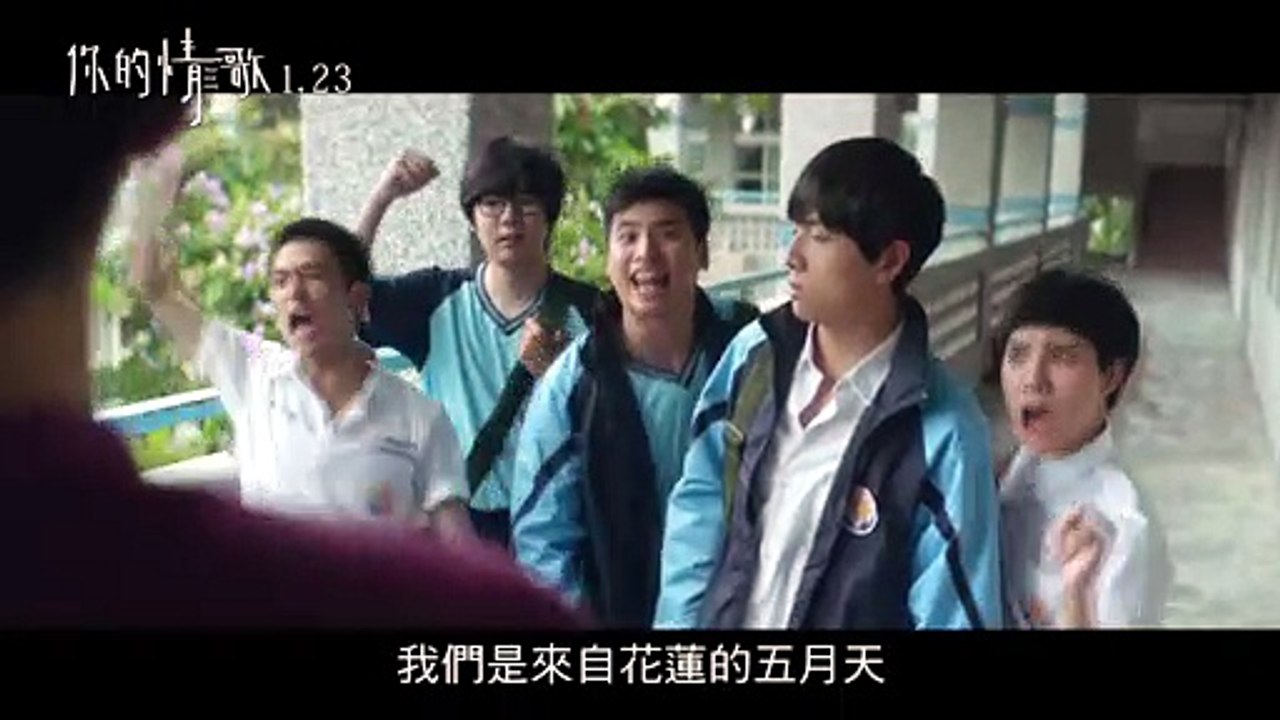 YOUR LOVE SONG (2020) Trailer VO - TAIWAN [Full Movie]