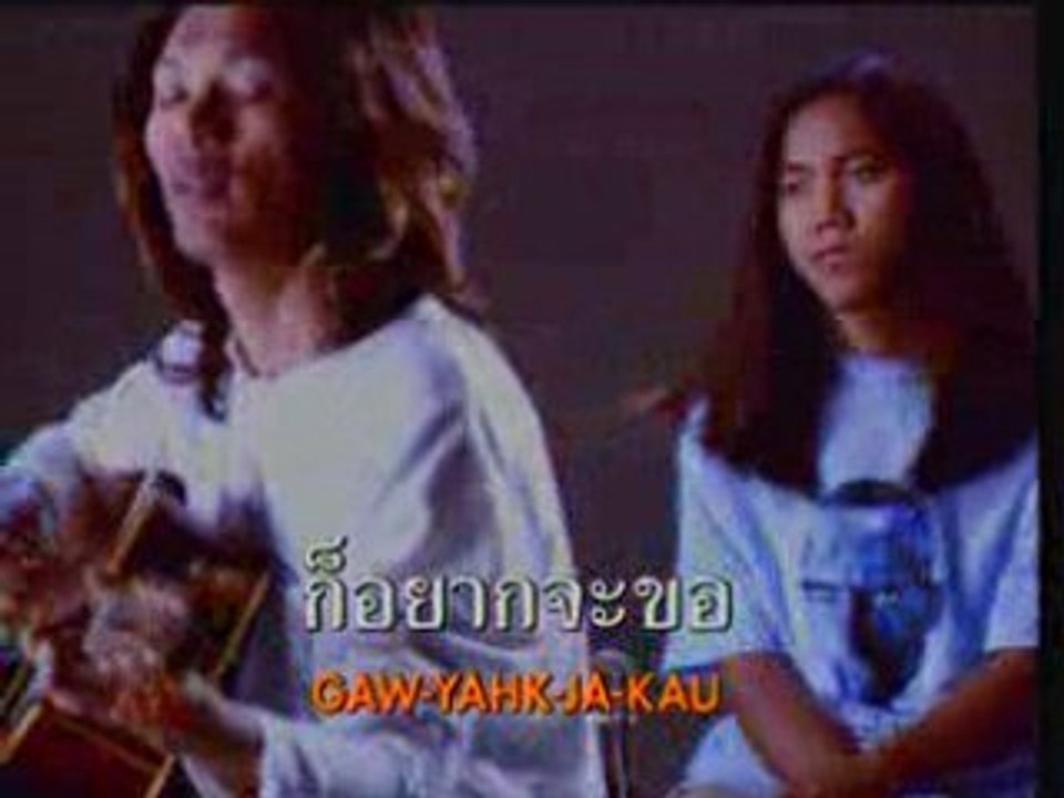 Mai taai rook tue