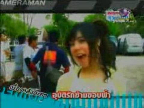 Ubat-Rak-Kaam-Kop-Faa　behind