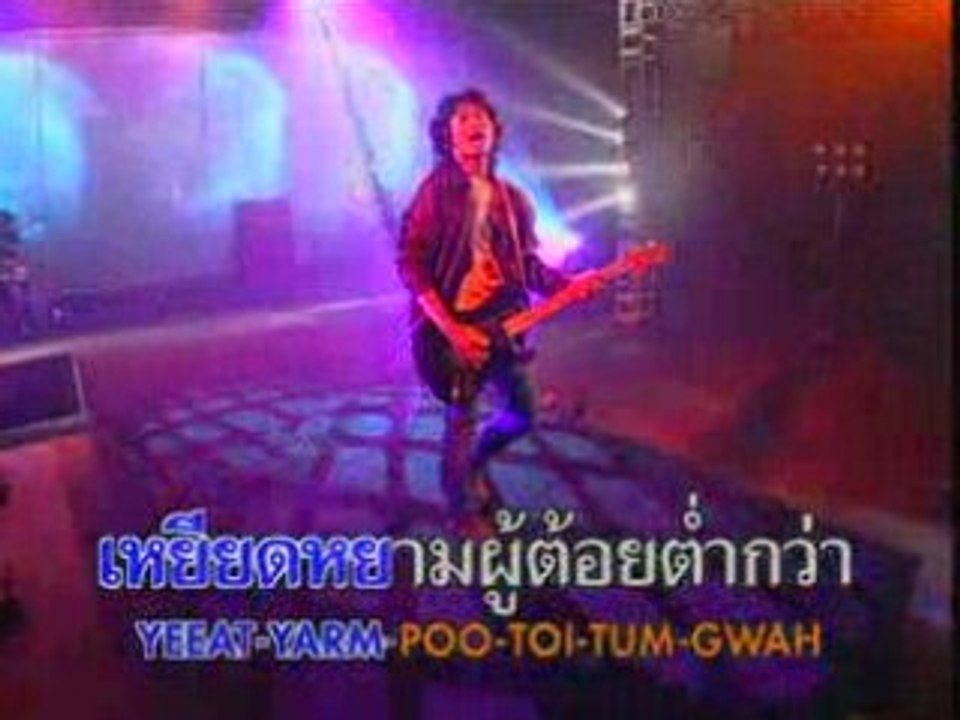 Sing hah