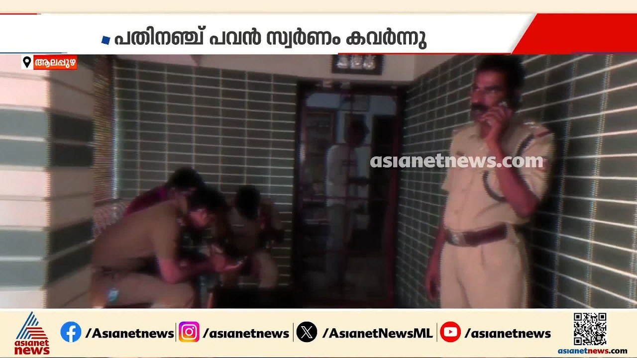 പട്ടാപ്പകല്‍ വീട്ടില്‍ കയറി മുളകുപൊടി എറിഞ്ഞ് മ...