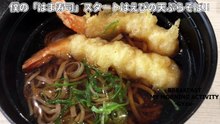 3000円当選したのではま寿司パーティー