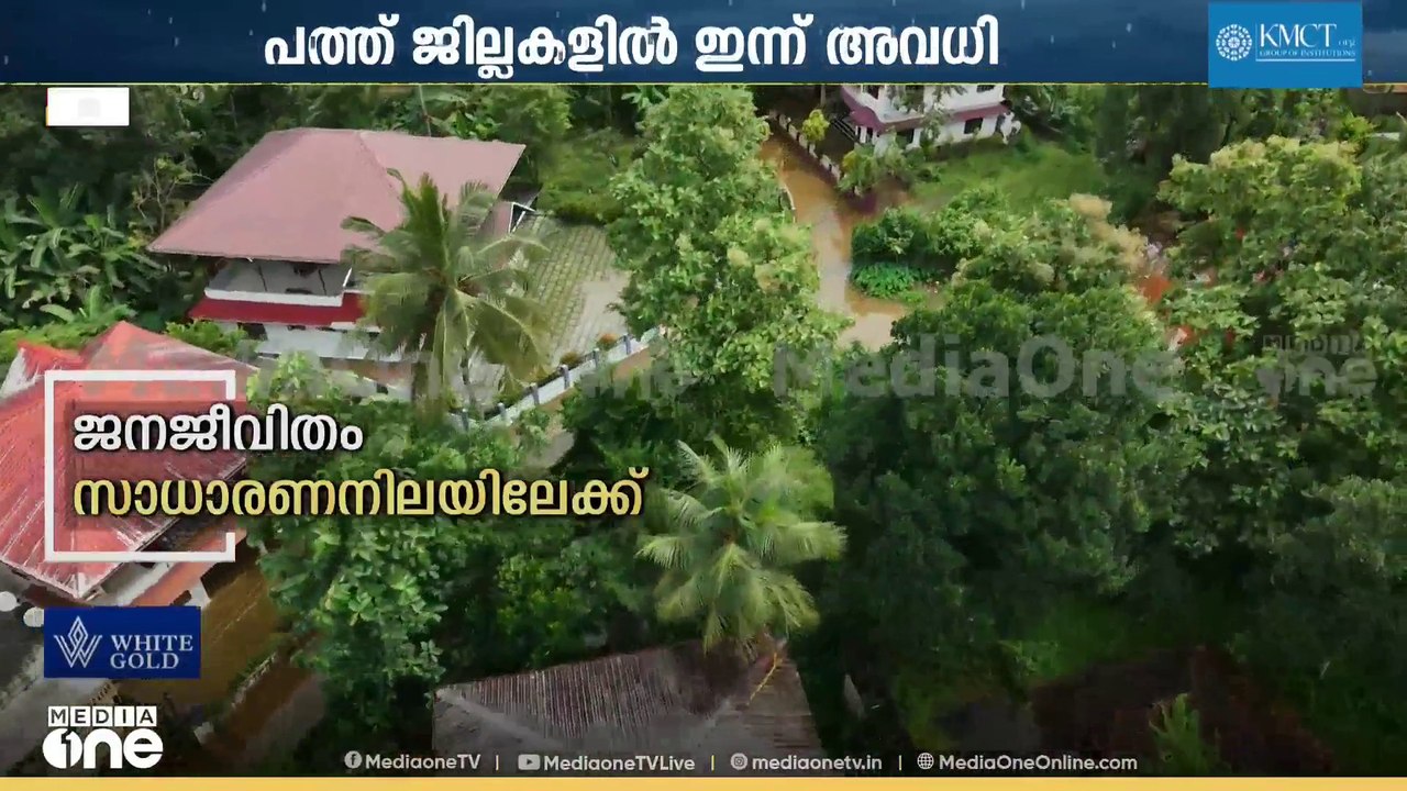 മഴ കുറഞ്ഞത് ആശ്വാസം; ജനങ്ങൾ സാധാരണ ജീവിതത്തിലേക്ക് തിരിച്ചെത്തുന്നു...