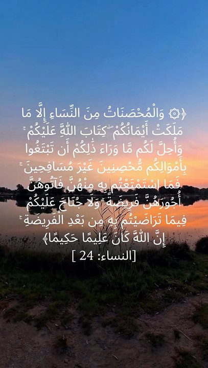 The Qur'an provides timeless guidance rooted in Allah's perfect knowledge and wisdom. 📖✨ #QuranVerse #IslamicReminder #SurahAnNisa #Deen