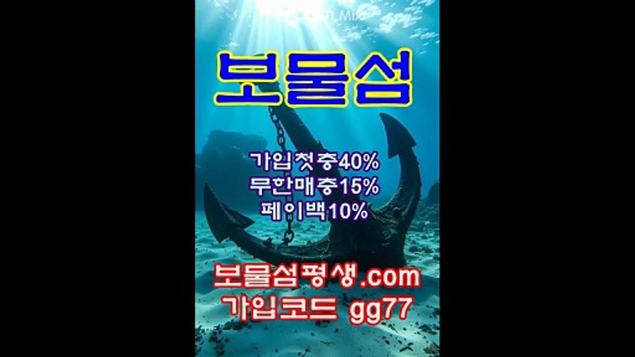 [토토사이트] 스포츠토토사이트 보물섬 보물섬평생.com 본사코드 gg77 텔레 gogogo77 보물섬벳코드 보물섬벳주소 보물섬벳먹튀 보물섬벳도메인 보물섬벳사이트 보물섬벳최신주소 보물섬벳가입코드 보물섬벳배당률 보물섬벳검증 투게더주소 투게더코드 투게더검증 투게더먹튀검증 투게더도메인 투게더사이트 투게더최신주소 투게더평생주소 투게더고객센터