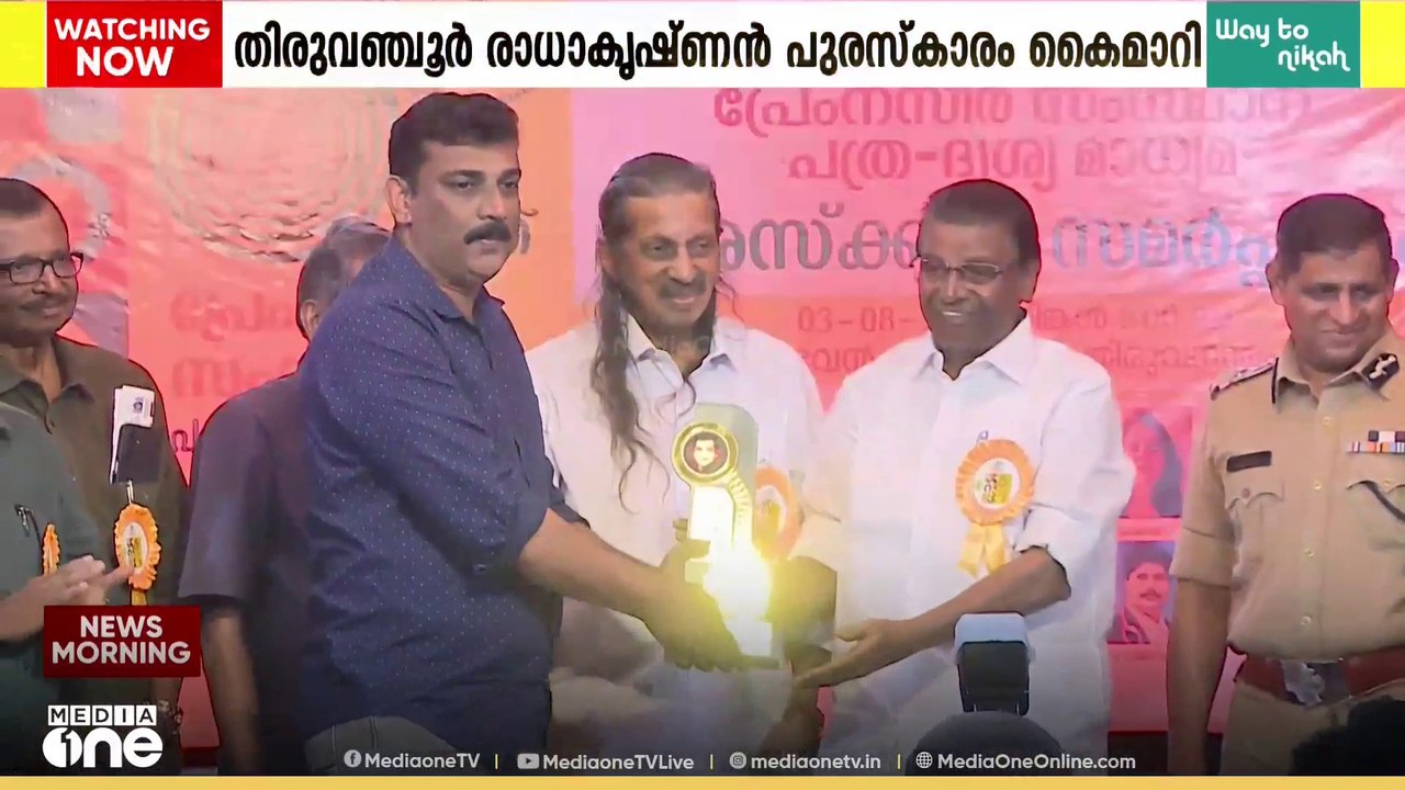 മികച്ച വാർത്ത ചാനലിനുള്ള പ്രേം നസിർ മാധ്യമ പുരസ്‌കാരം മീഡിയവൺ ഏറ്റുവാങ്ങി