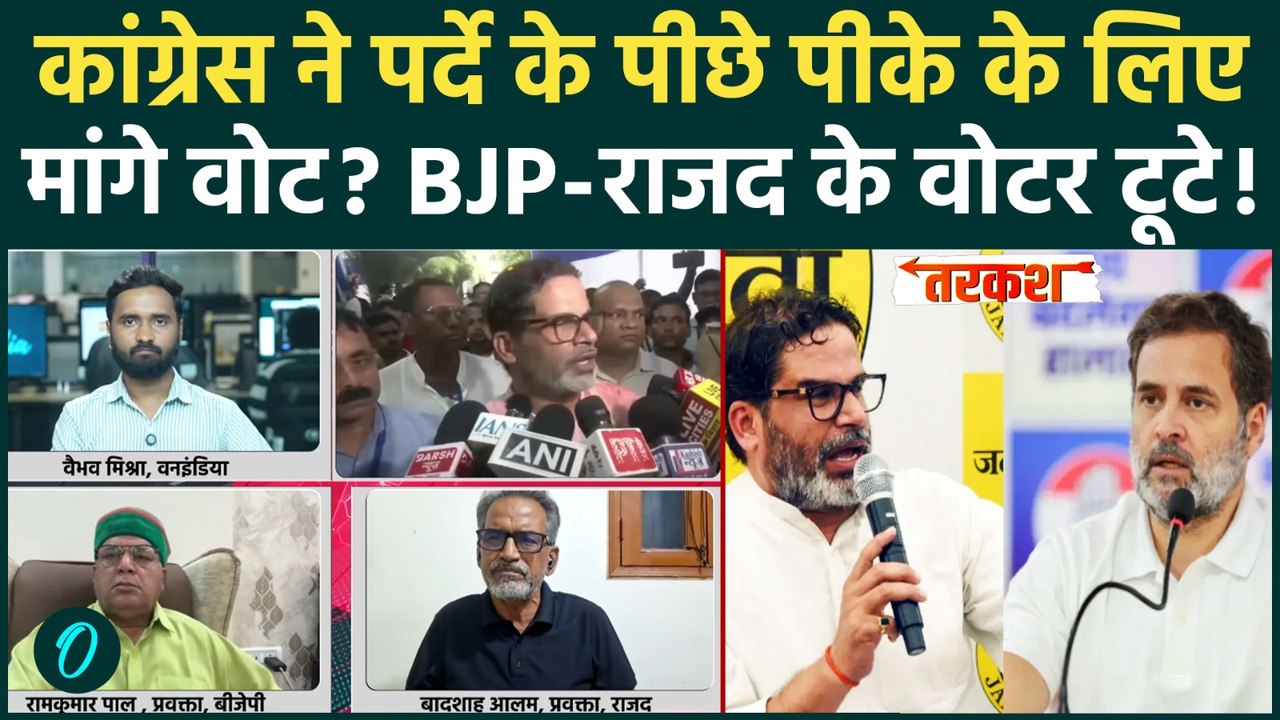 Bankipur By Election: Congress का सीक्रेट प्लान? PK की जीत का नया राज! | Prashant Kishor |Jan Suraaj