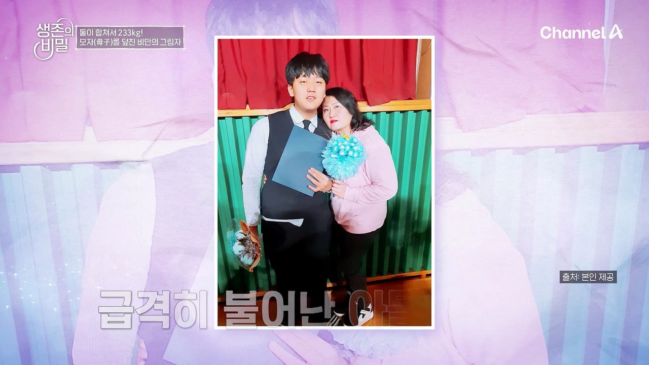 코로나19 이후 배달 음식에 의존하던 모자에게 생긴 위기! 비만이 대물림되었다?!
