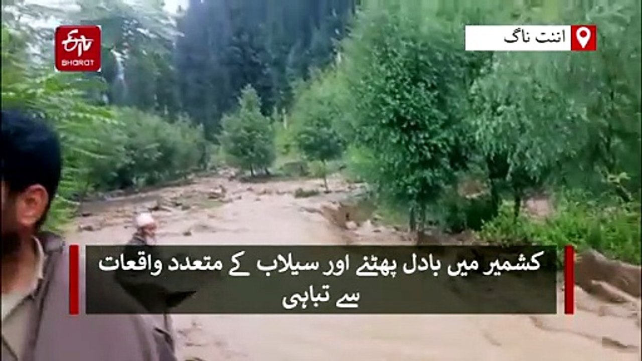 کشمیر میں بادل پھٹنے اور سیلاب کے متعدد واقعات سے تباہی، خاتون جاں بحق، درجنوں محفوظ مقامات پر منتقل