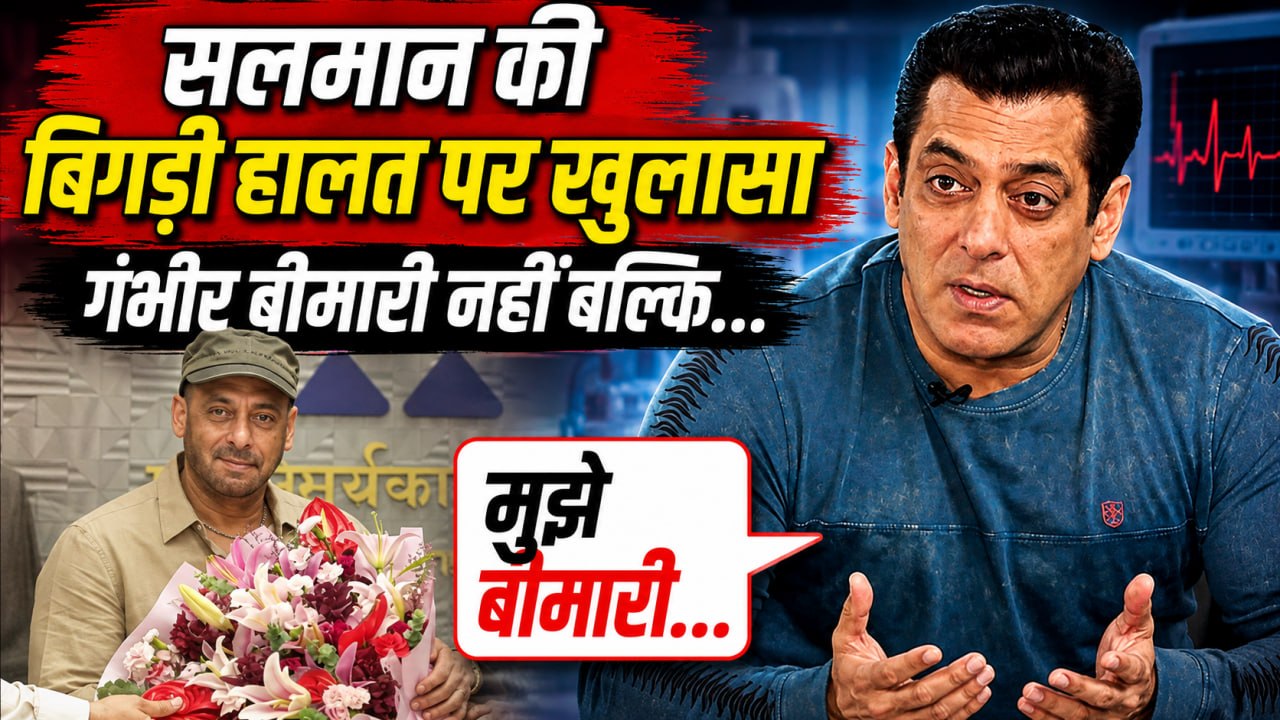 Salman Khan की बिगड़ी हालत का Reason Reveal,  Brother Sohail Khan को बताया...| Boldsky