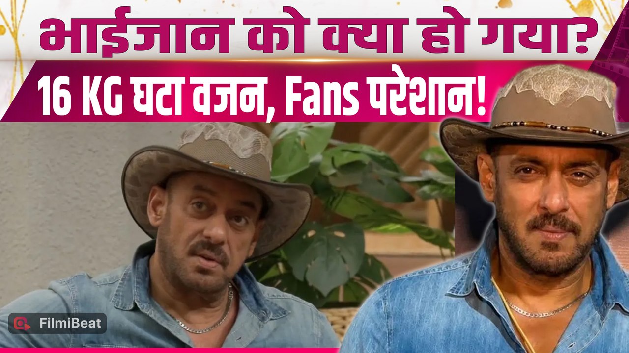 Salman Khan Weight Loss: Alliance में भाईजान ने...