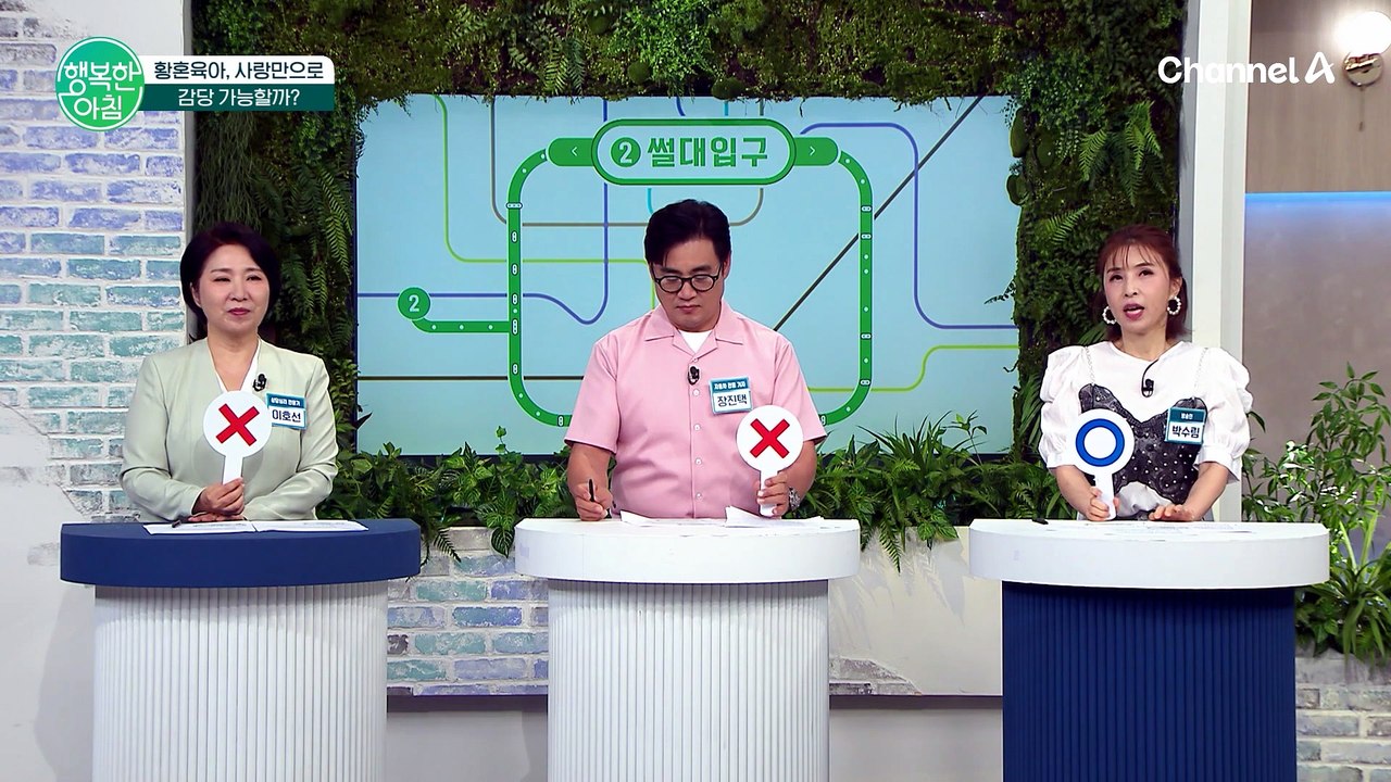 황혼육아, 사랑만으로 감당 가능할까?