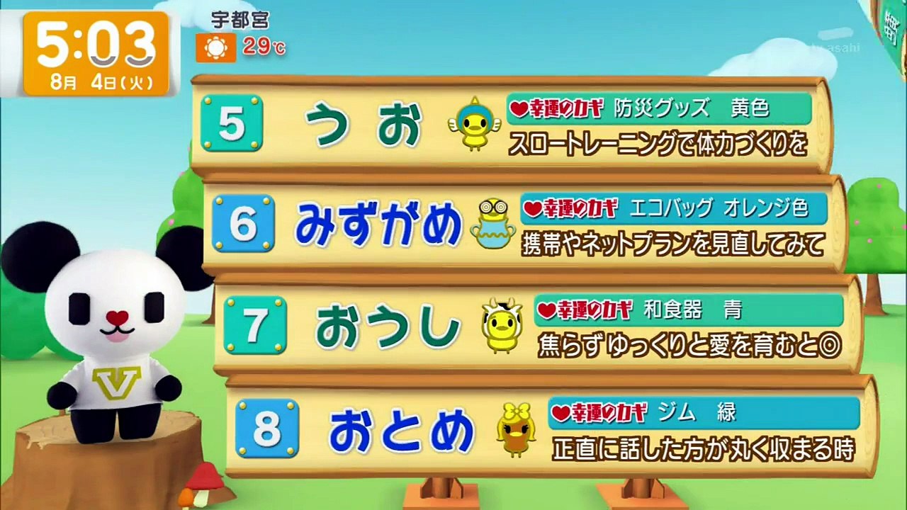 グッド!モーニング   動画　2026年8月4日 動画 9tsu