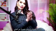 روان بن حسين تعترف تزوجت غصب عن أهلي2
