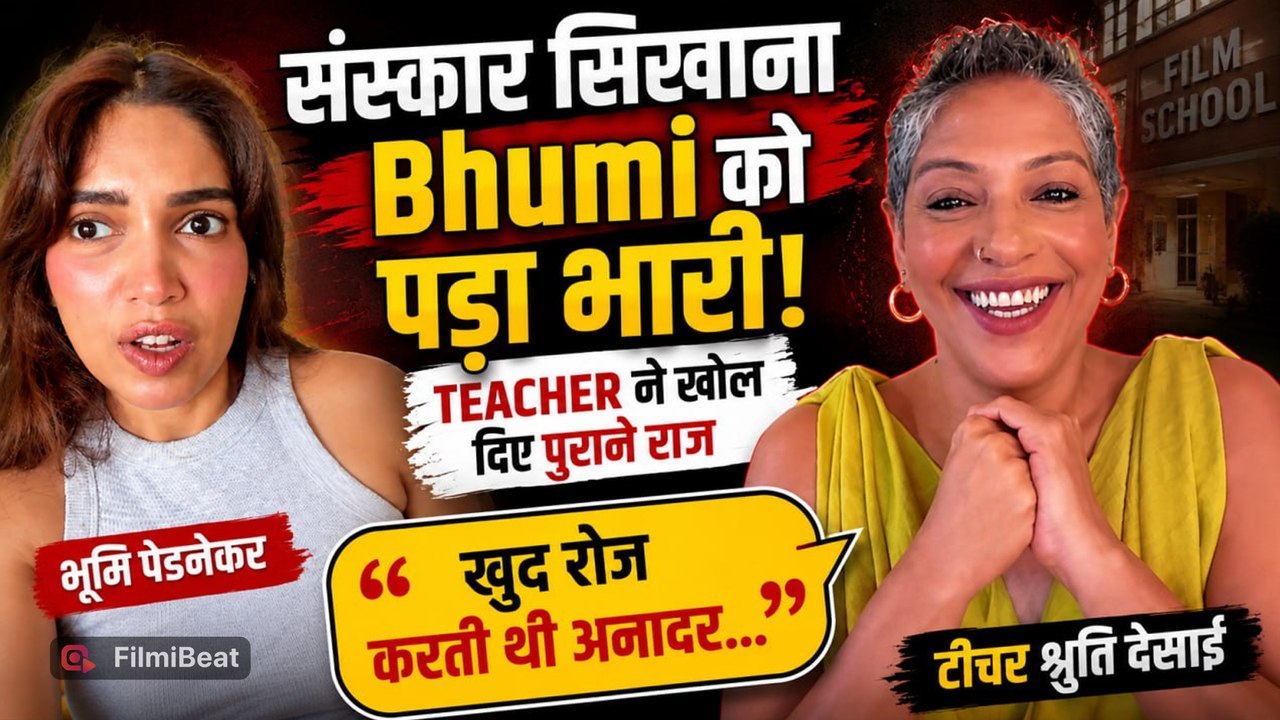 Bhumi Pednekar की Teacher ने खोली पोल! PM Modi पर ज्ञान देने के बाद पुराने Behavior पर उठाए सवाल