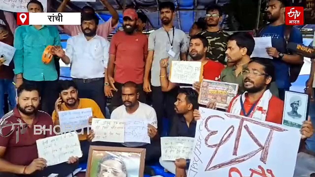 JPSC मुद्दे पर जयपाल सिंह मुंडा स्टेडियम बना 'जंतर मंतर', छात्रों को दूसरे राज्यों से भी मिल रहा समर्थन