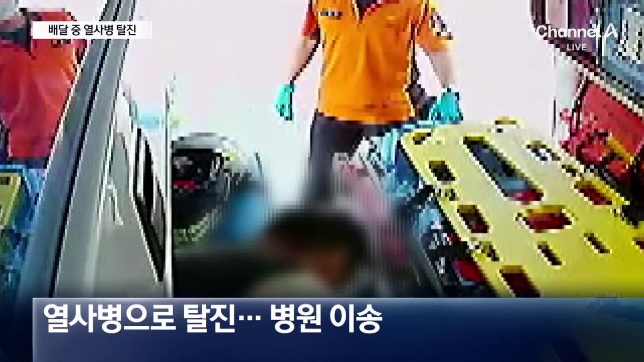 ‘열사병 탈진’ 배달기사…운전하다 도로 한복판에 ‘쿵’