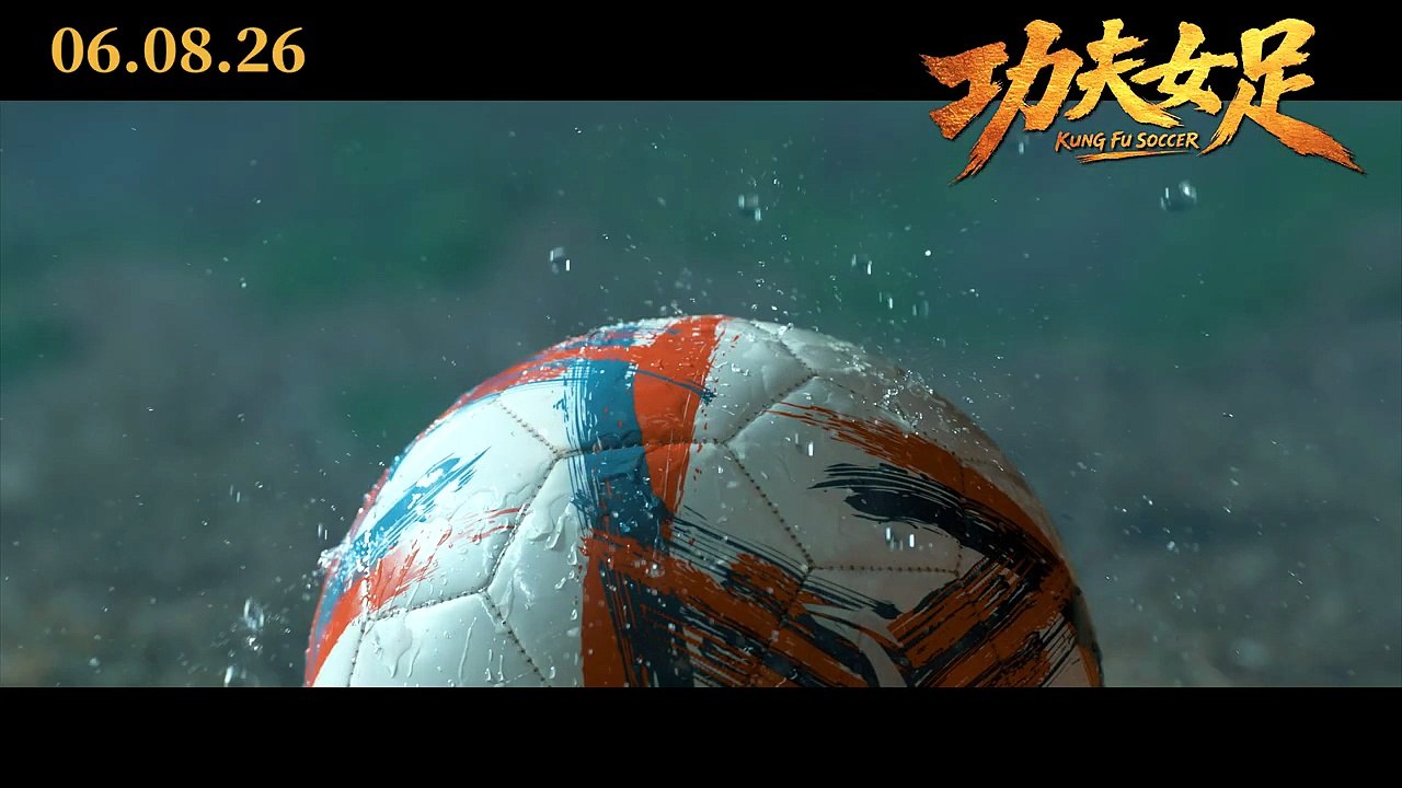 Kung Fu Soccer | Teaser Trailer 2