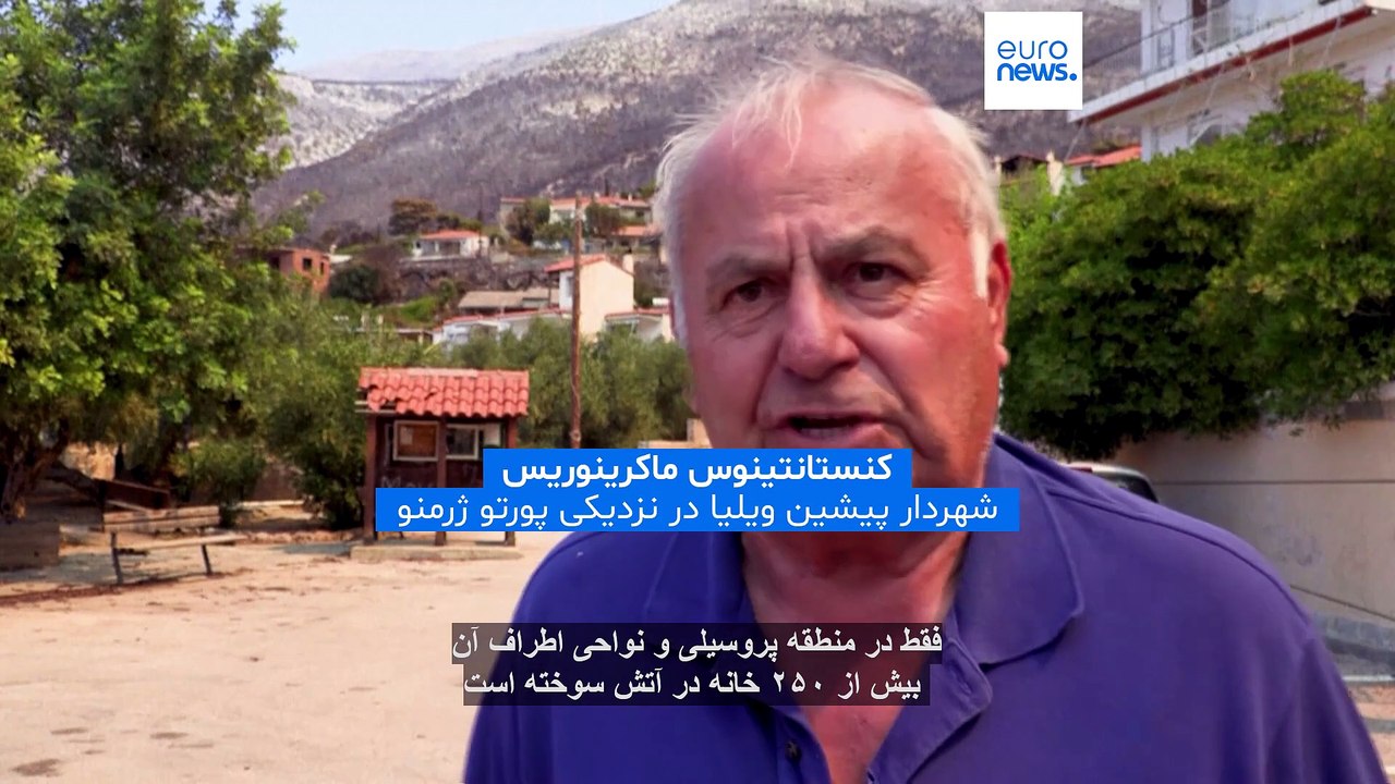 نبرد آتش‌نشانان با کانون‌های پراکنده در آتن؛ آتش‌سوزی مرگبار در یونان باز هم شعله‌ور شد