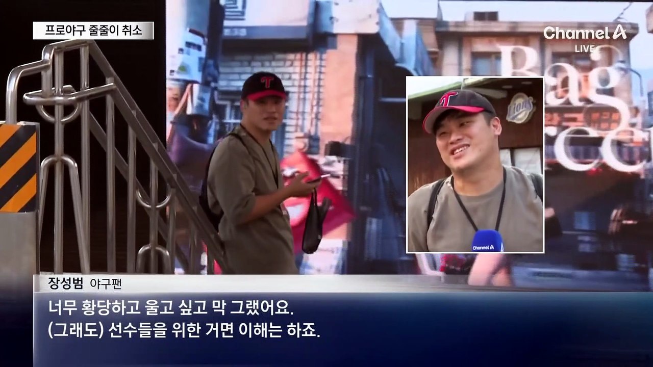 폭염에 프로야구도 멈췄다…잠실·광주 경기 취소