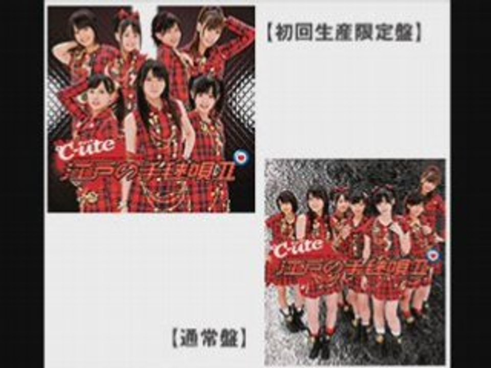 C-ute - Edo no Temari Uta II